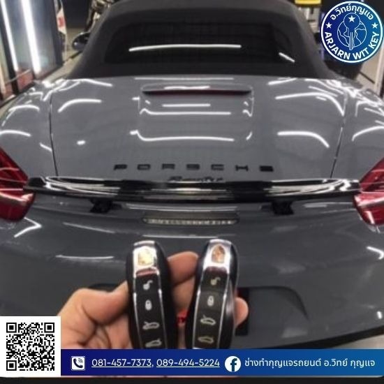 ช่างกุญแจรถยนต์ ใกล้ฉัน - ช่างกุญแจรถยนต์ กรุงเทพ - อ.วิทย์กุญแจ