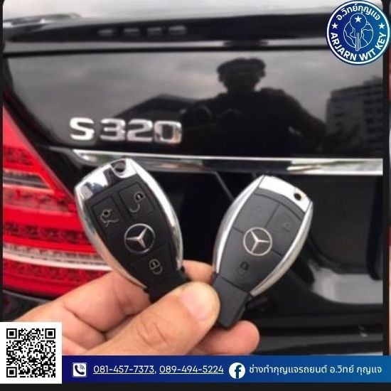 ช่างกุญแจรถยนต์ กรุงเทพ