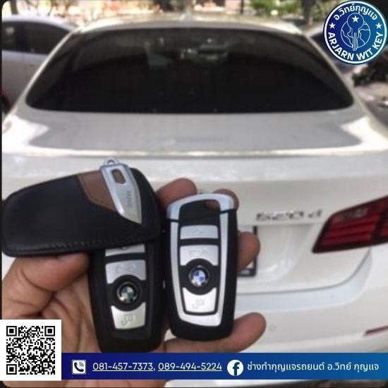  ร้านทำกุญแจรีโมทรถยนต์ ใกล้ฉัน